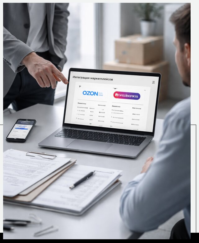 Интеграция с OZON и Wildberries в Севастополе от 8773 р., АвикейСев